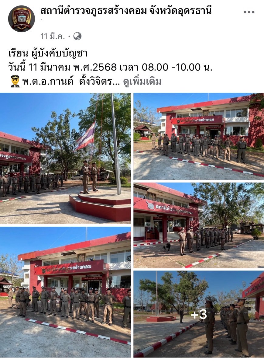 มีนา 68 1